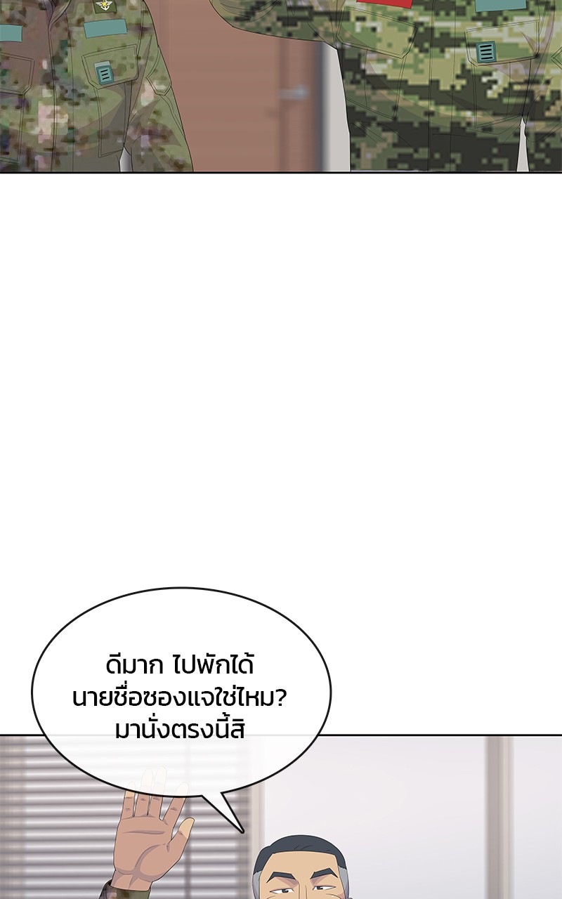 อ่านการ์ตูน Kitchen Soldier 190 ภาพที่ 24