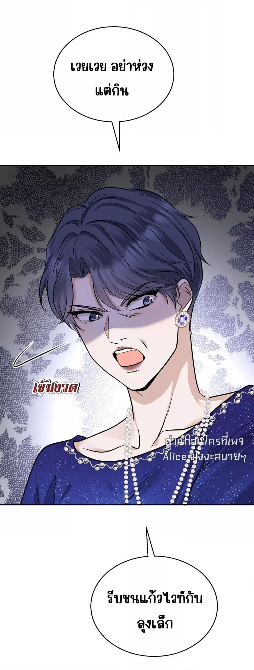 อ่านการ์ตูน After Breaking Up, I Had Happy With My Ex’s Brother-in-Law 14 ภาพที่ 18