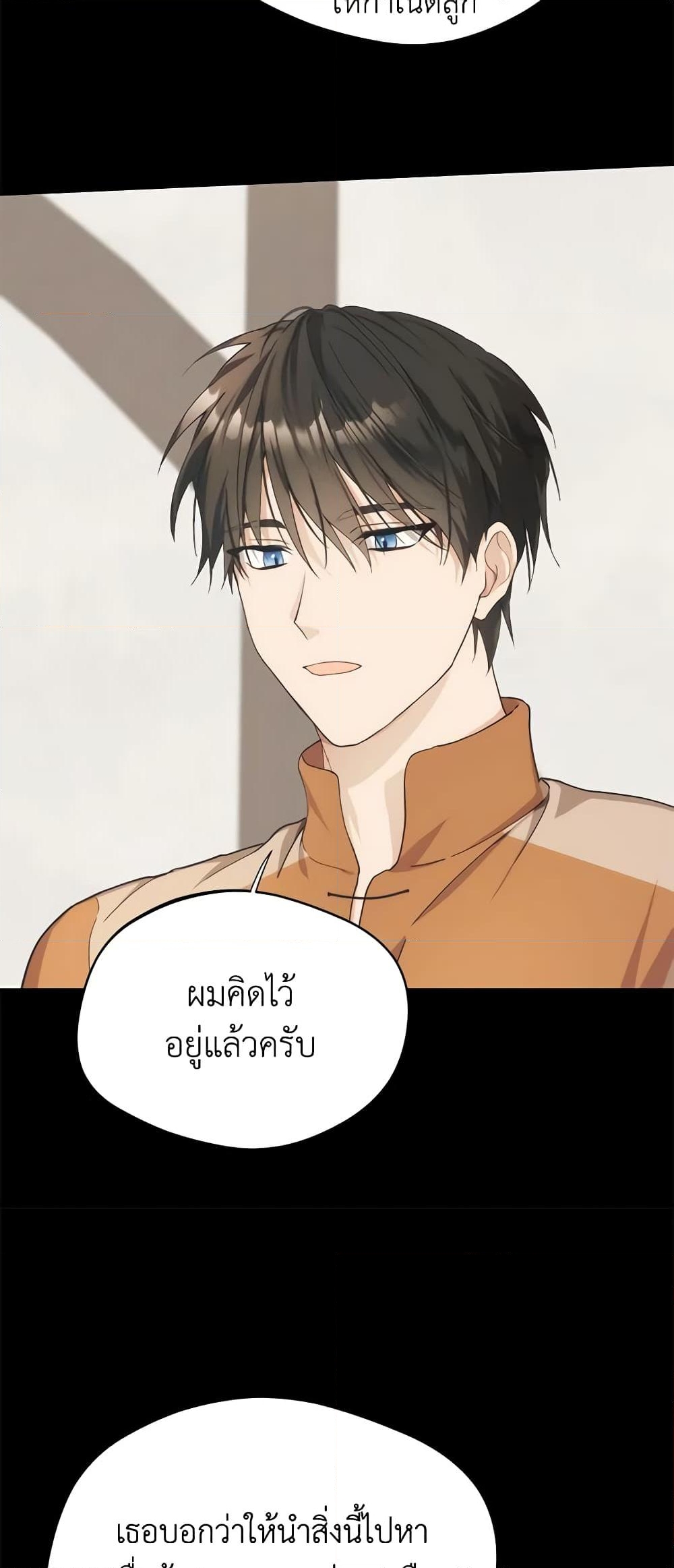 อ่านการ์ตูน Carefully Choosing a Husband 8 ภาพที่ 24