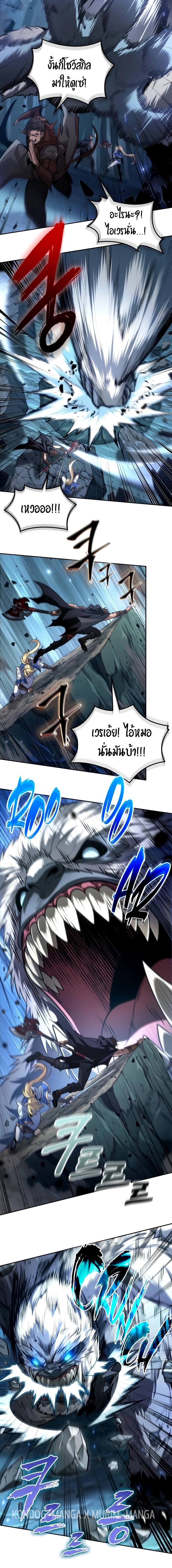 อ่านการ์ตูน The Last Adventurer 26 ภาพที่ 18