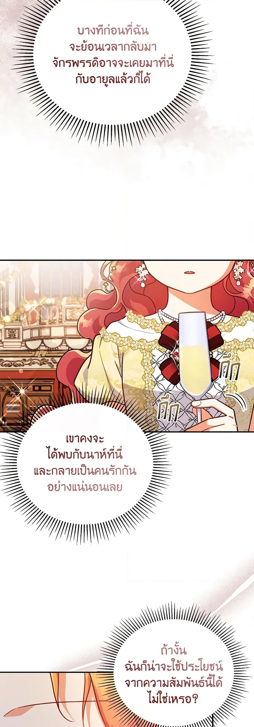 อ่านการ์ตูน The Little Lady Who Makes Flowers Bloom 42 ภาพที่ 27