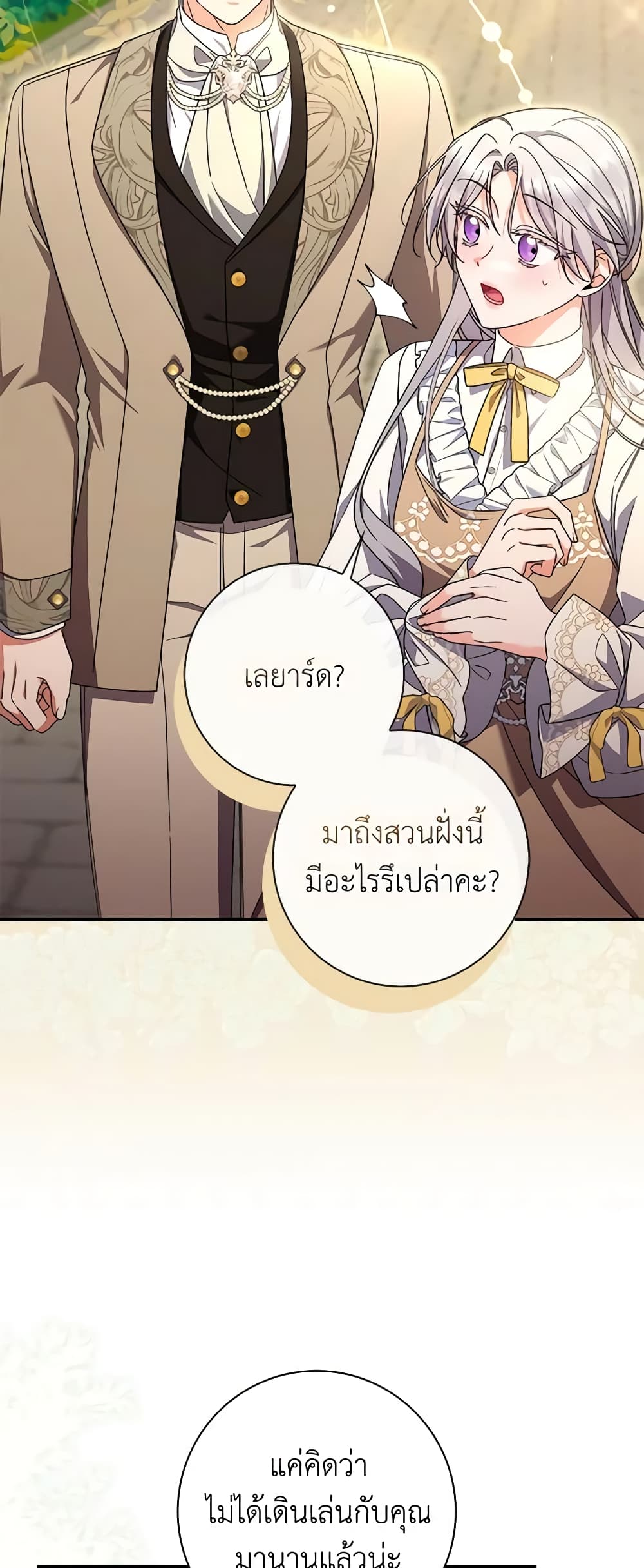 อ่านการ์ตูน I Listened to My Husband and Brought In a Lover 35 ภาพที่ 52