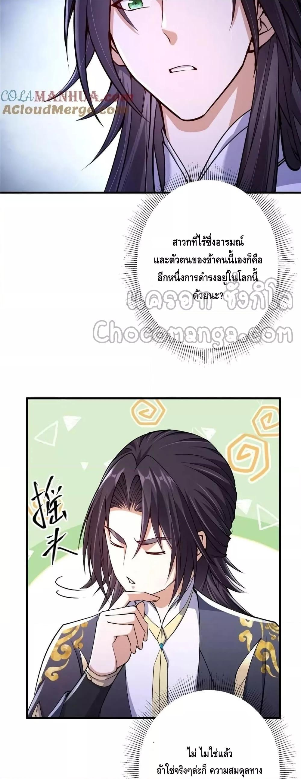 อ่านการ์ตูน Keep A Low Profile 200 ภาพที่ 29