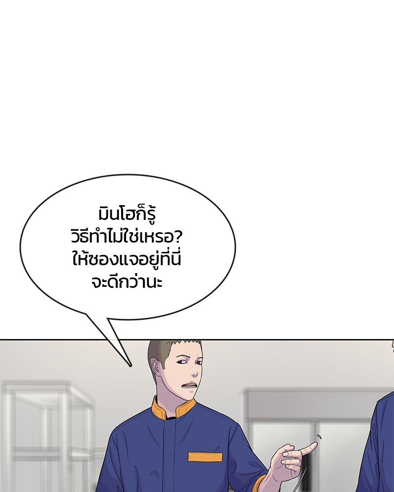 อ่านการ์ตูน Kitchen Soldier 77 ภาพที่ 46