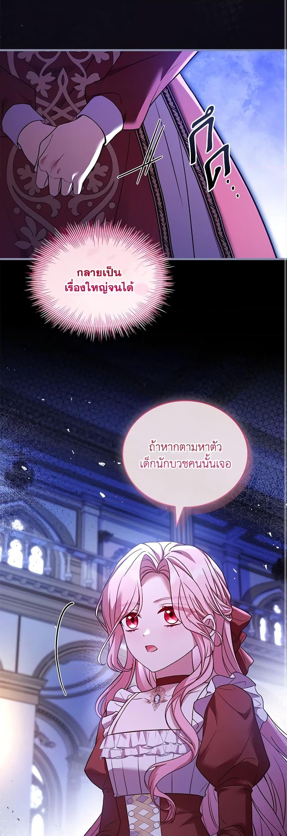 อ่านการ์ตูน The Price Of Breaking Up 73 ภาพที่ 40