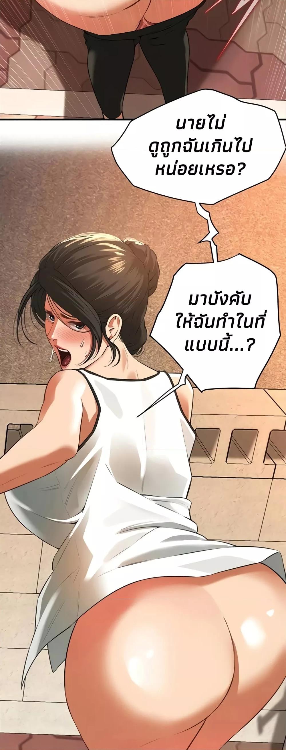 อ่านการ์ตูน Bastard 28 ภาพที่ 49