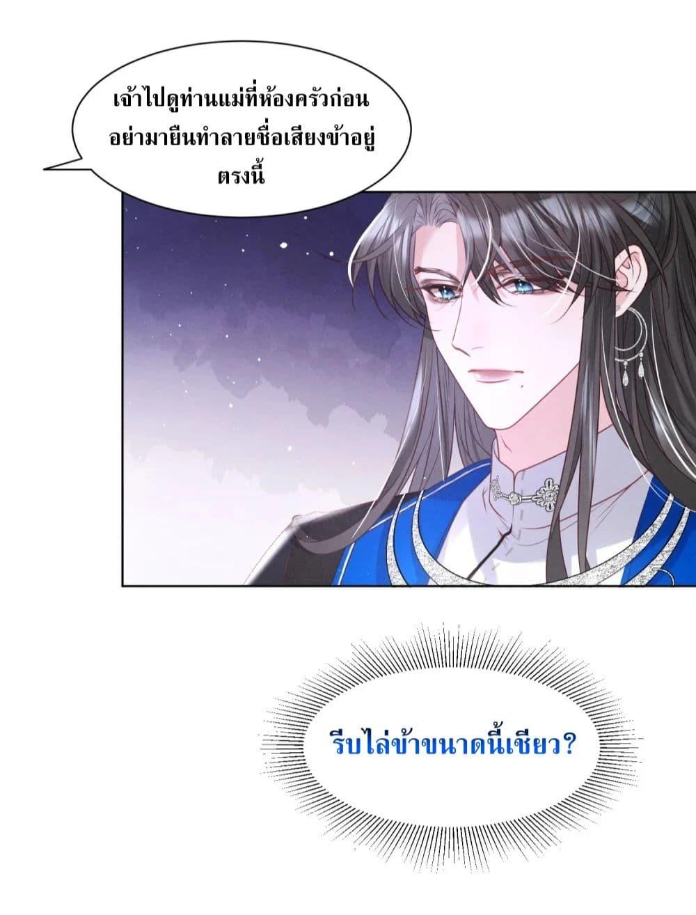 อ่านการ์ตูน The Sick Junior Brother Is Pretending to Be Pitiful to Me Again 4 ภาพที่ 16