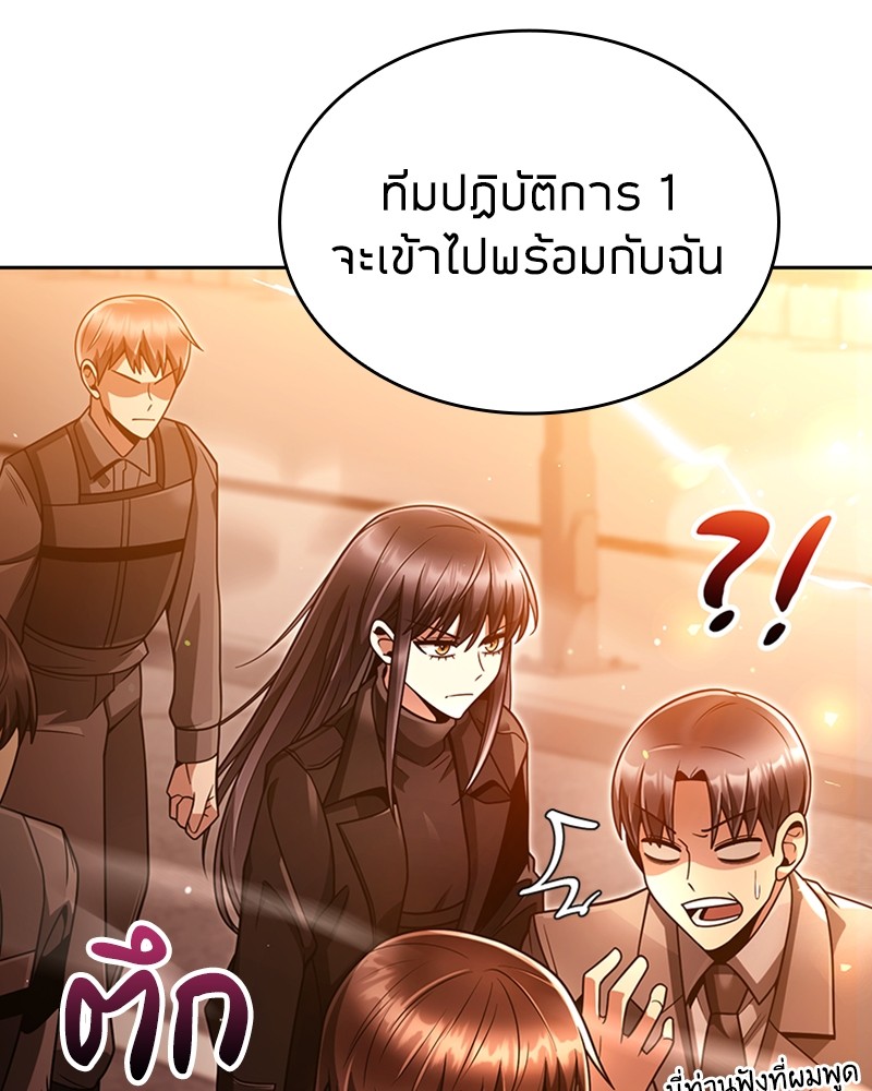 อ่านการ์ตูน Clever Cleaning Life Of The Returned Genius Hunter 48 ภาพที่ 54