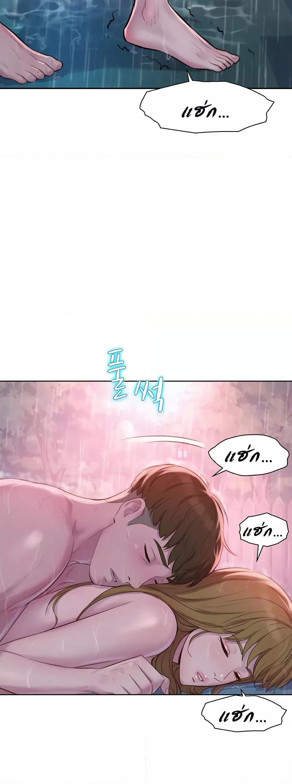 อ่านการ์ตูน Romantic Camping 75 ภาพที่ 45