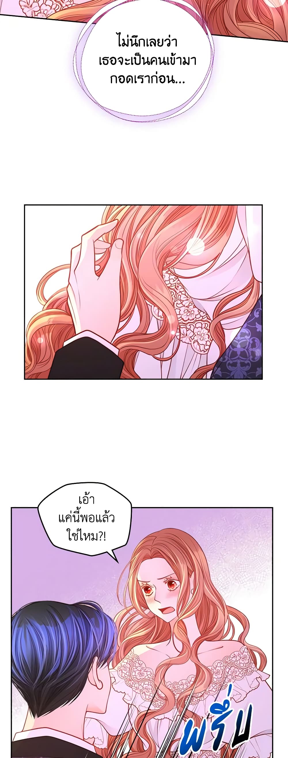 อ่านการ์ตูน The Duchess’s Secret Dressing Room 36 ภาพที่ 14