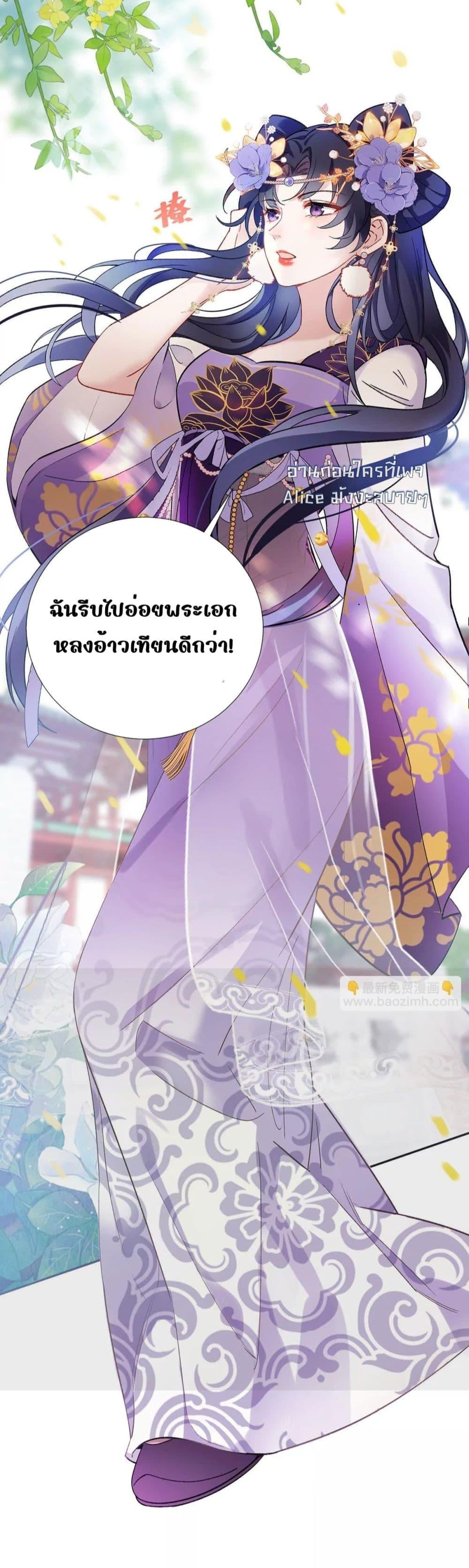 อ่านการ์ตูน Travel to the fairy tale and form a talented man 2 ภาพที่ 52