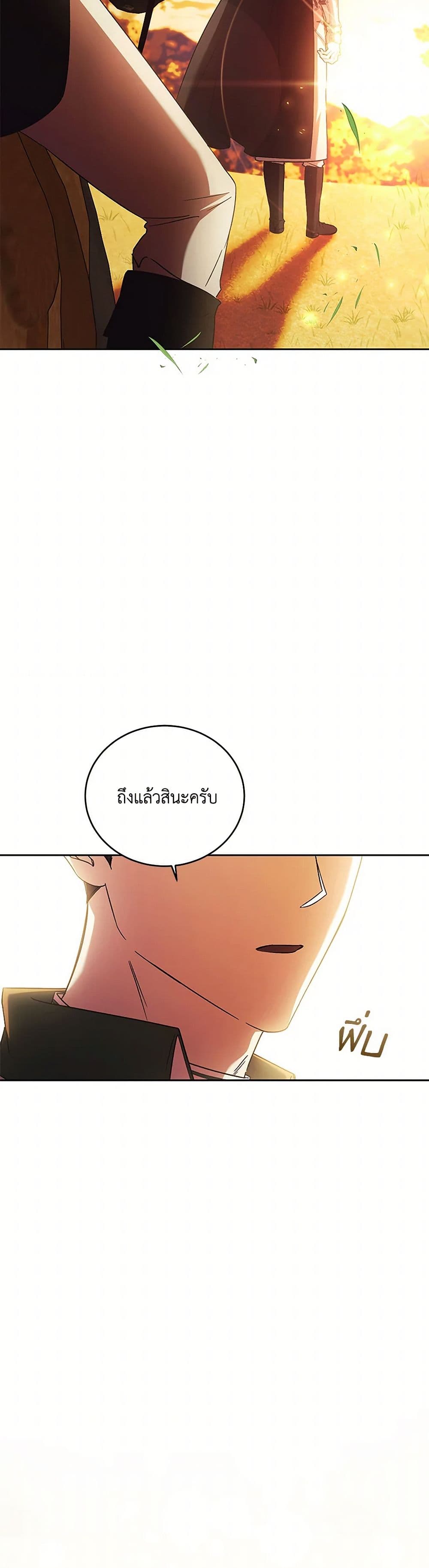 อ่านการ์ตูน I Just Want My Happy Ending! 41 ภาพที่ 28