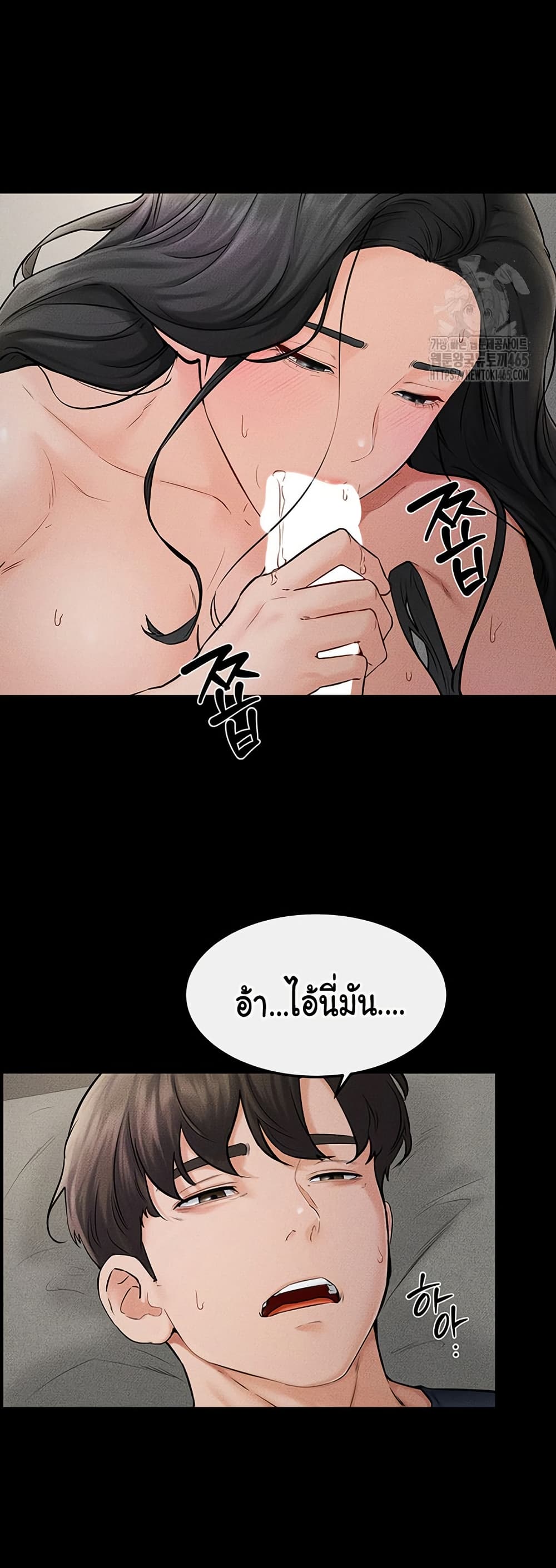 อ่านการ์ตูน My New Family Treats me Well 45 ภาพที่ 17