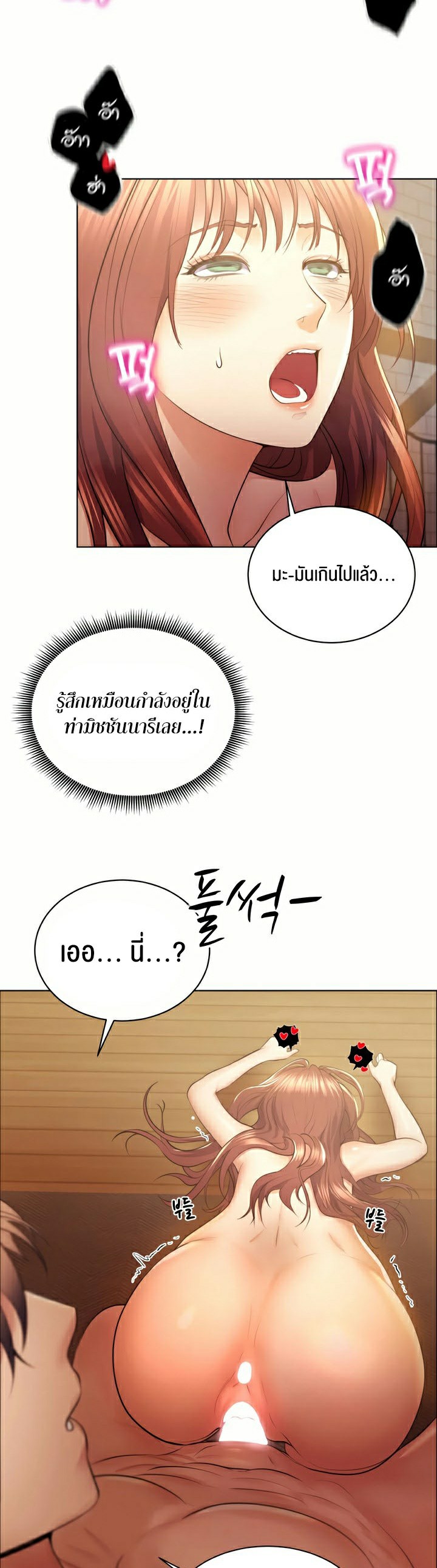 อ่านการ์ตูน Park Moojik Hit the Jackpot 5 ภาพที่ 34