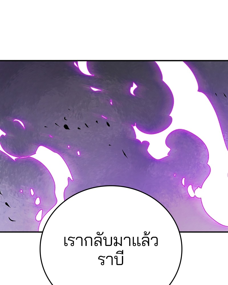 อ่านการ์ตูน Player 136 ภาพที่ 173