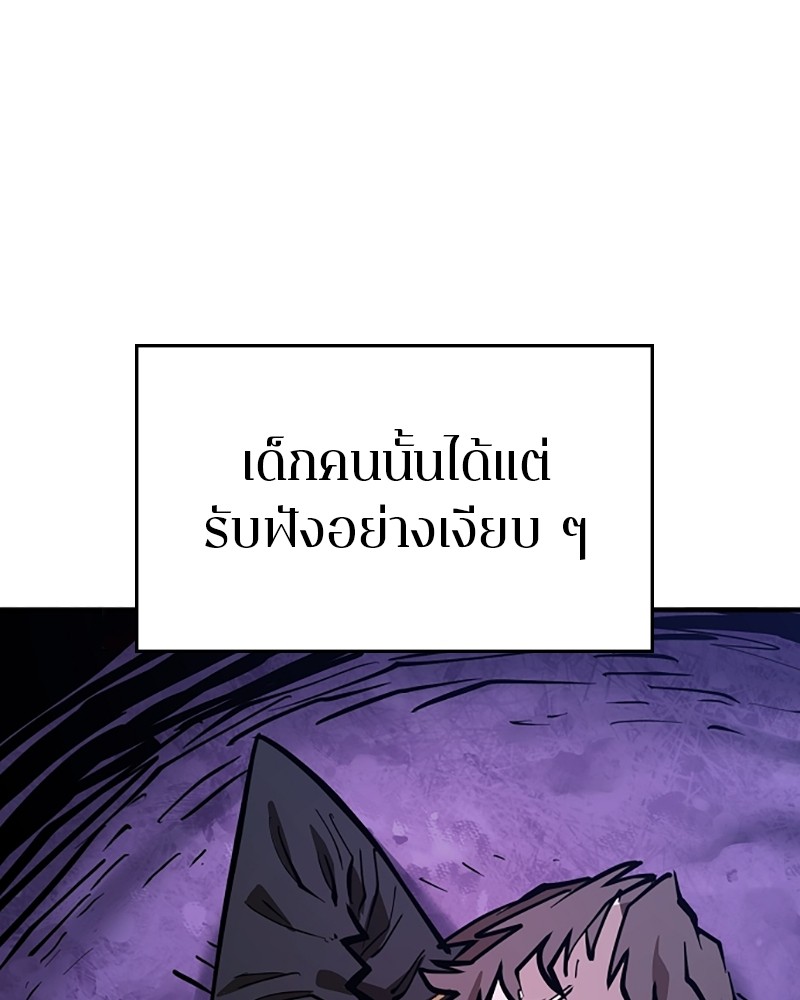 อ่านการ์ตูน Player 142 ภาพที่ 139