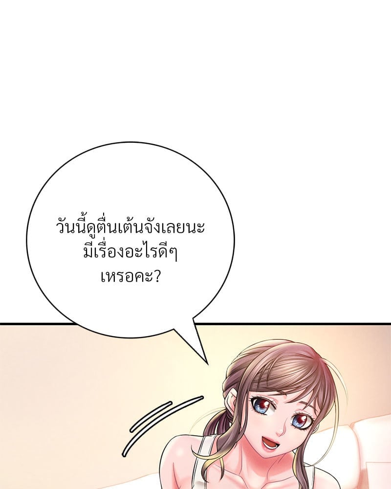 อ่านการ์ตูน Drunk on You 3 ภาพที่ 90