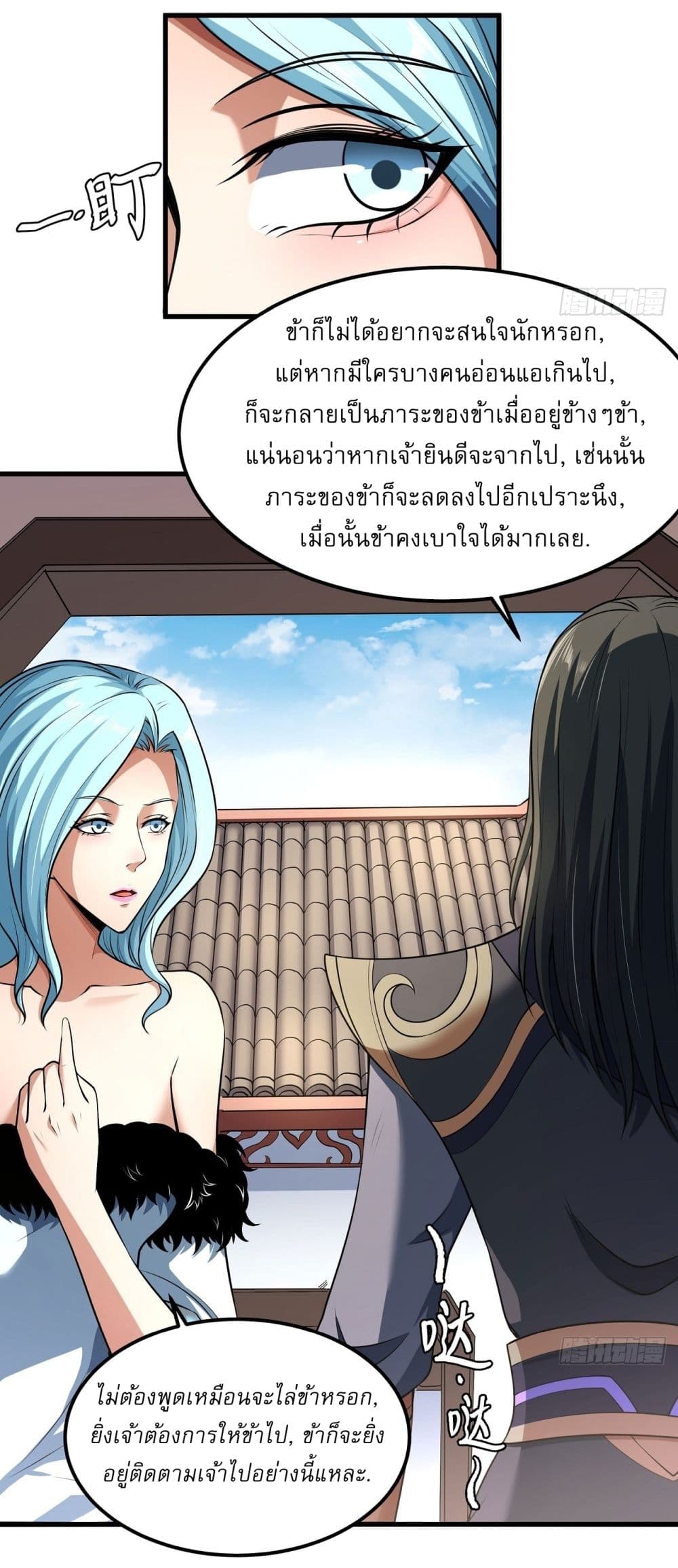 อ่านการ์ตูน God of Martial Arts 531 ภาพที่ 24