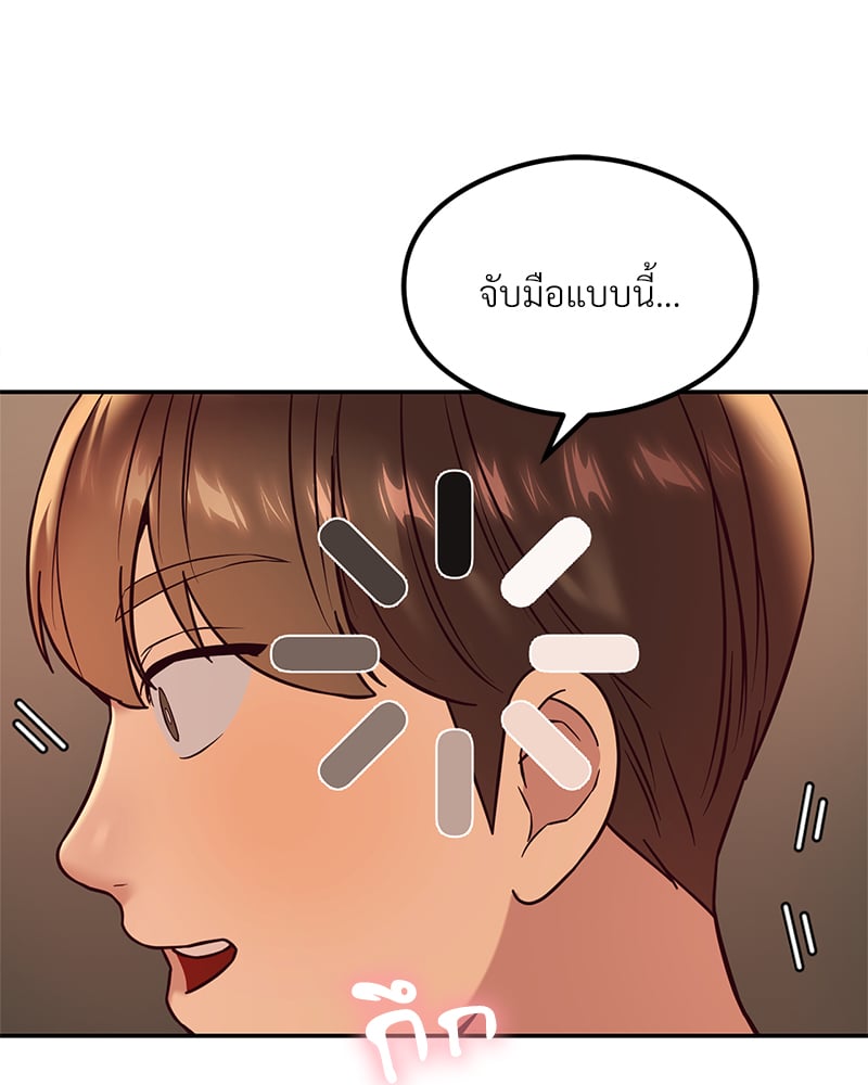 อ่านการ์ตูน The Massage Club 13 ภาพที่ 7