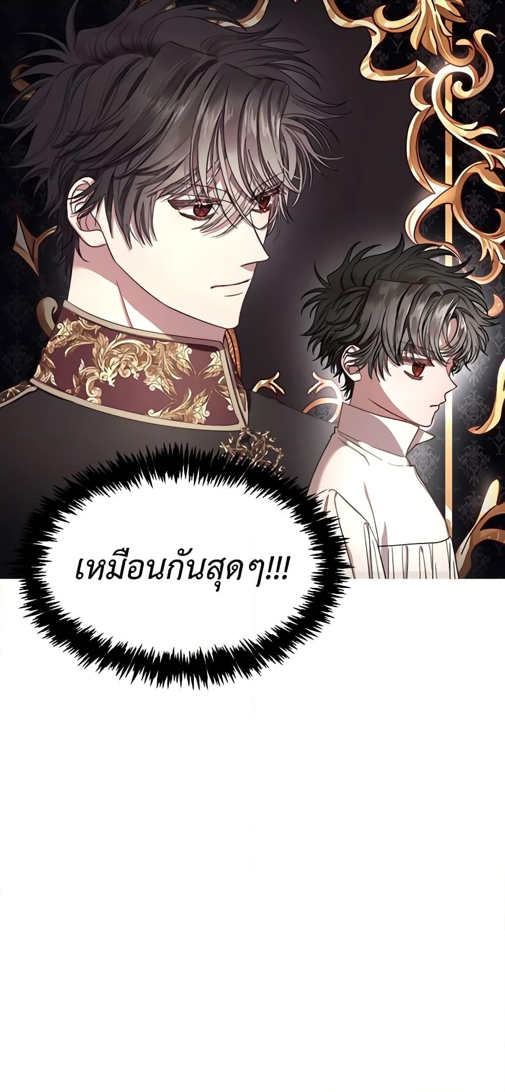 อ่านการ์ตูน Lucia 77 ภาพที่ 4