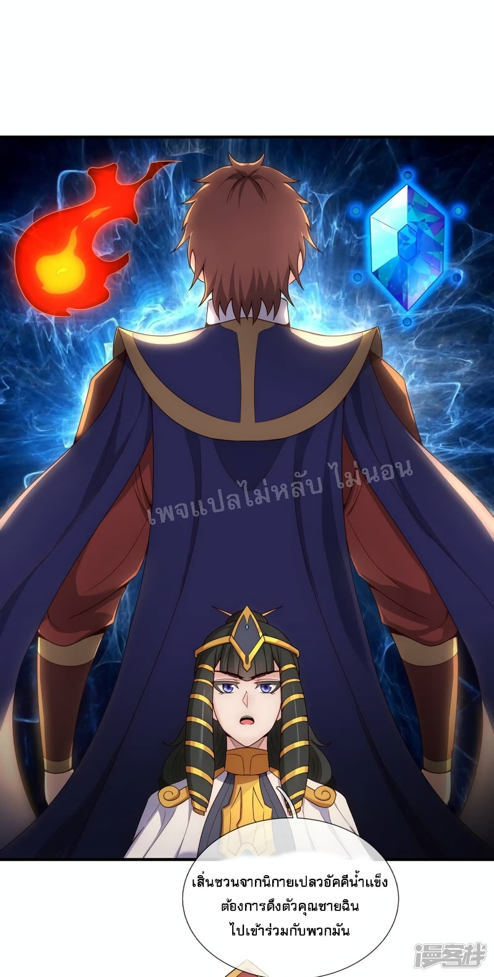 อ่านการ์ตูน Returning to take revenge of the God Demon King 67 ภาพที่ 22