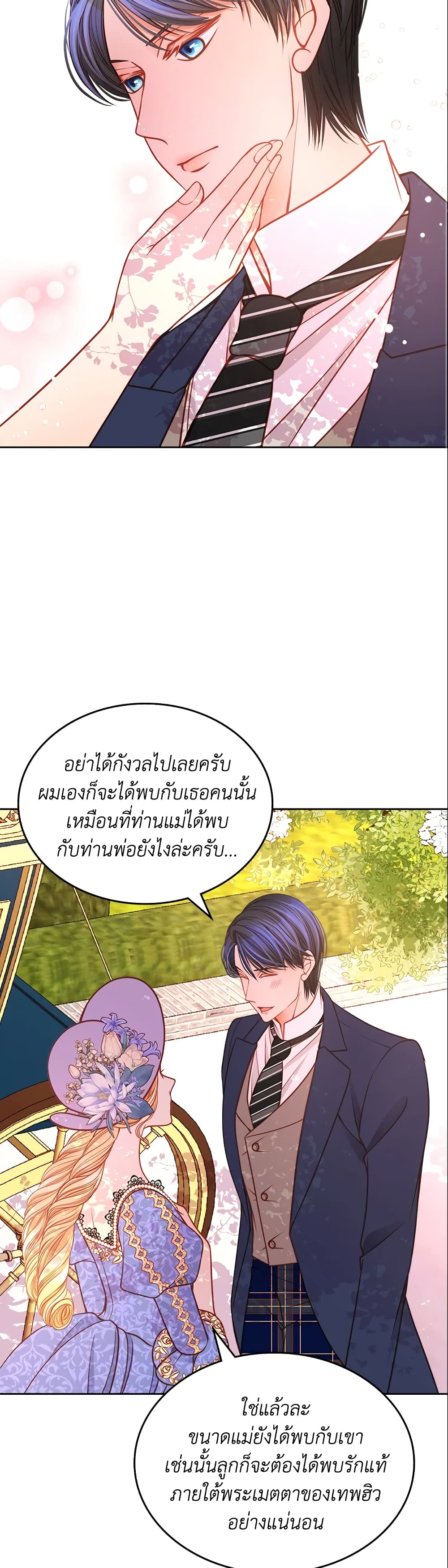 อ่านการ์ตูน The Duchess’s Secret Dressing Room 21 ภาพที่ 34