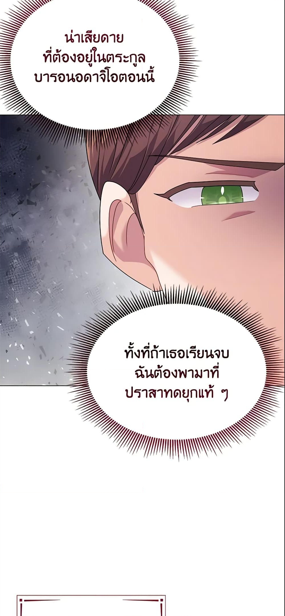 อ่านการ์ตูน The Little Landlady 32 ภาพที่ 57