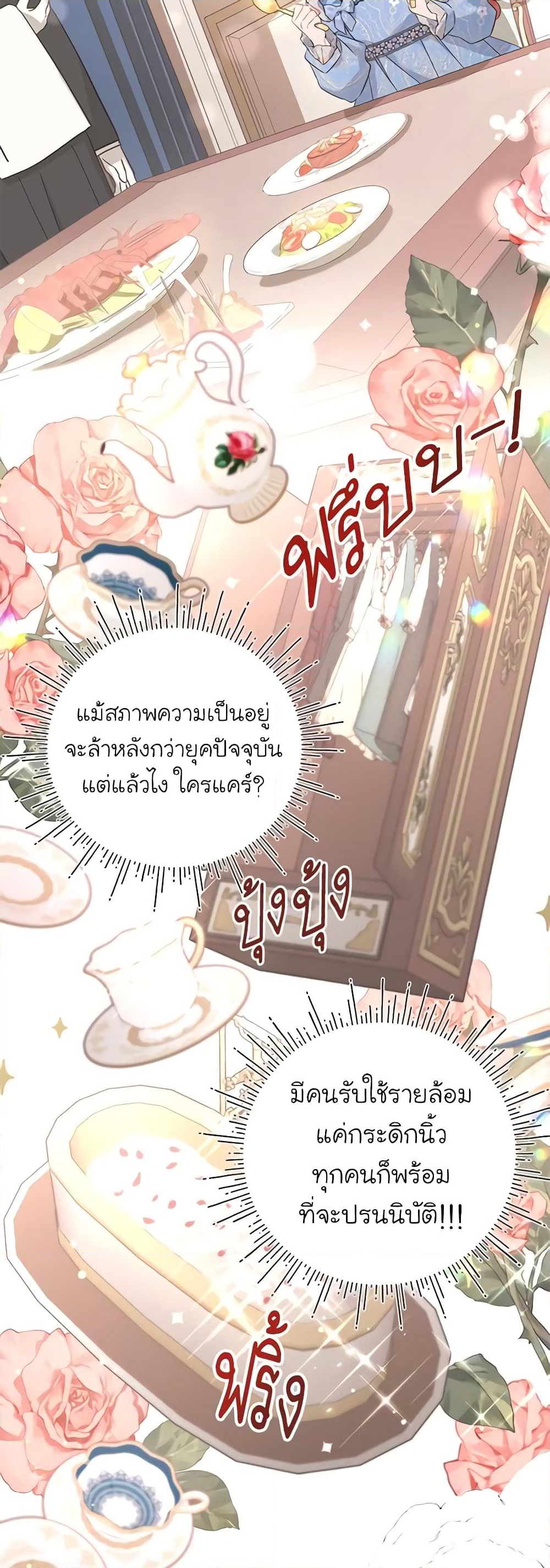 อ่านการ์ตูน I’m Sure It’s My Baby 1 ภาพที่ 16