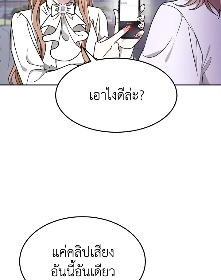 อ่านการ์ตูน It’s My First Time Getting 15 ภาพที่ 26