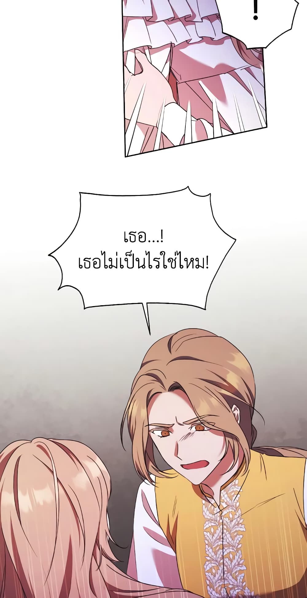 อ่านการ์ตูน I Just Want My Happy Ending! 12 ภาพที่ 55