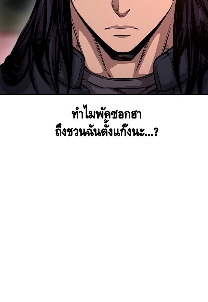 อ่านการ์ตูน King Game 72 ภาพที่ 133