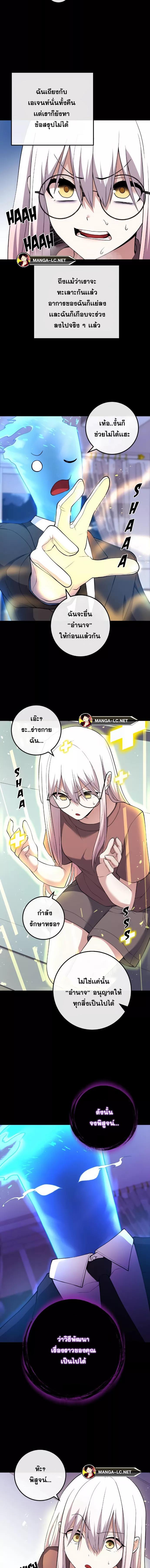 อ่านการ์ตูน Webtoon Character Na Kang Lim 152 ภาพที่ 7