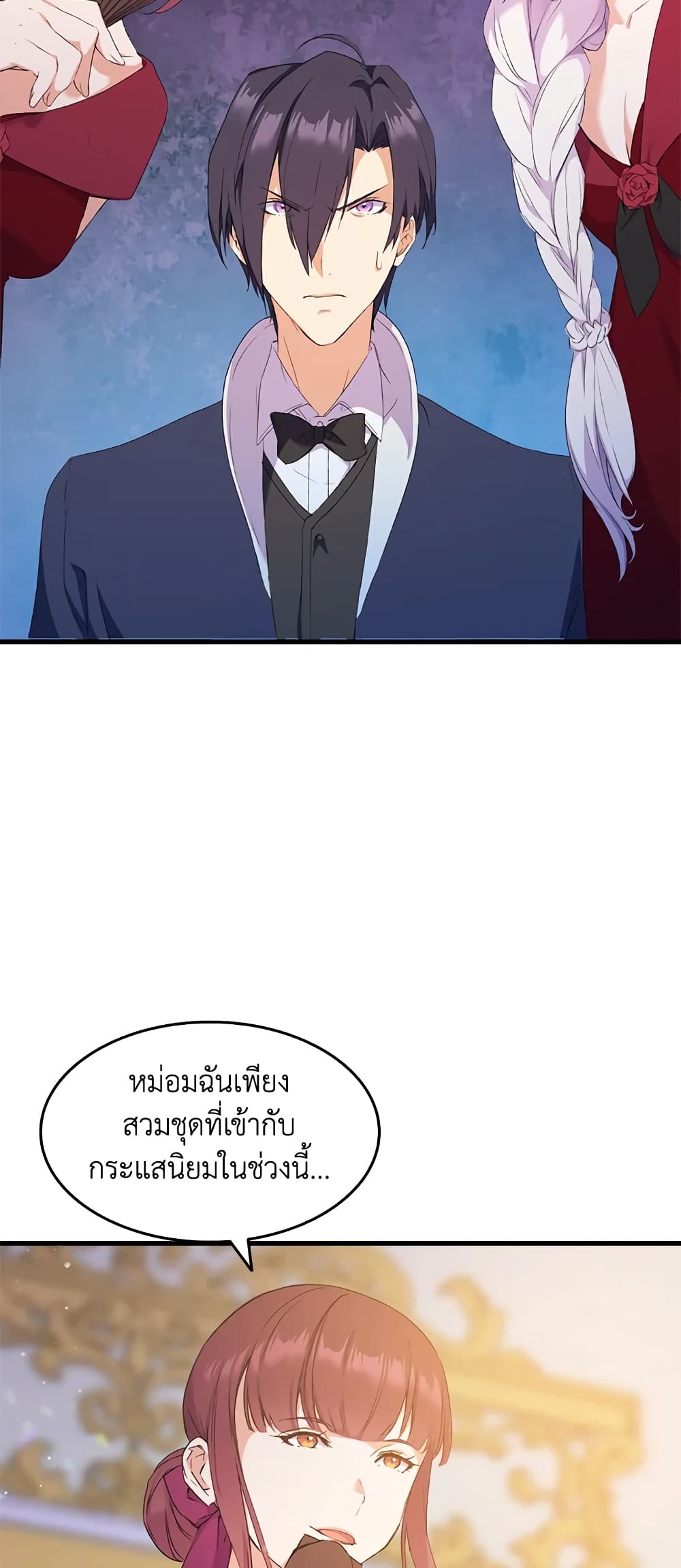 อ่านการ์ตูน I Tried To Persuade My Brother And He Entrusted The Male Lead To Me 8 ภาพที่ 6