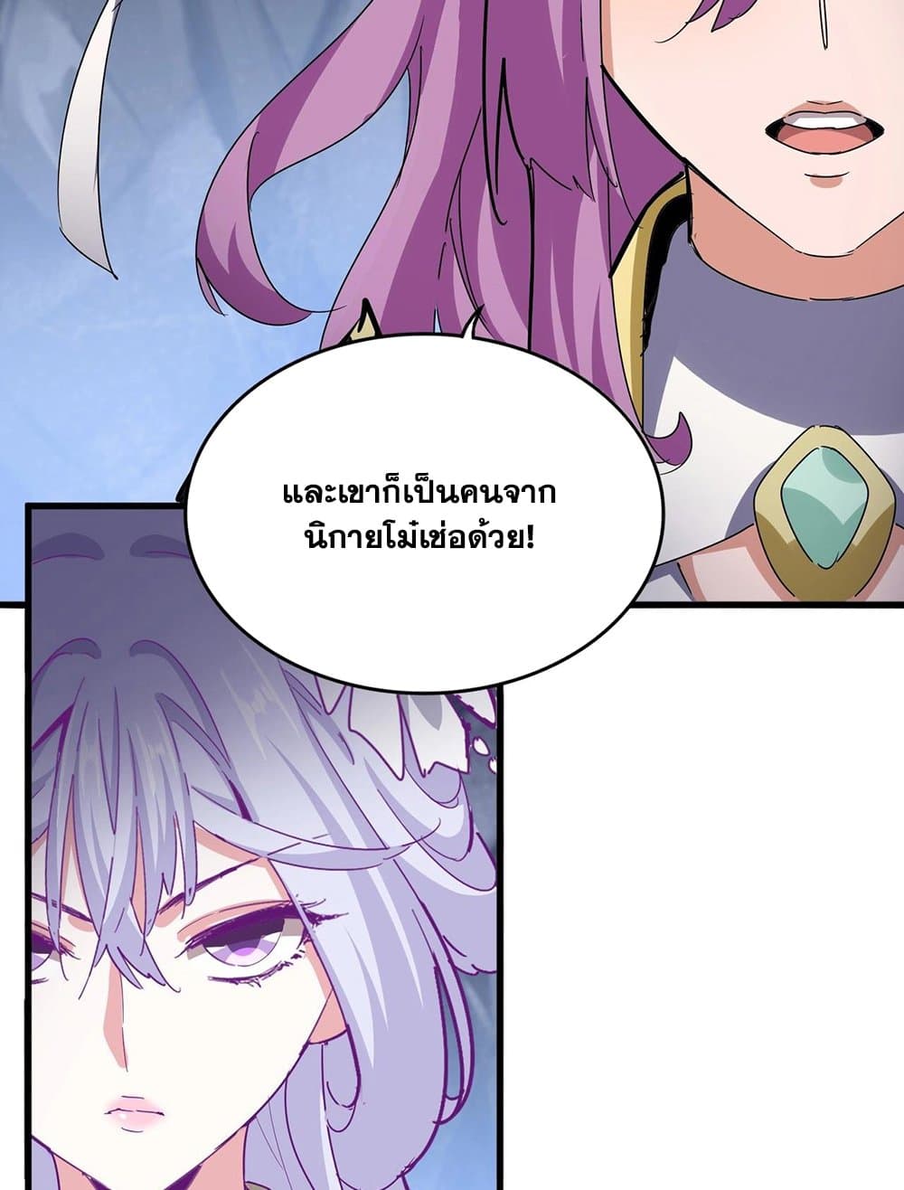 อ่านการ์ตูน Magic Emperor 555 ภาพที่ 37