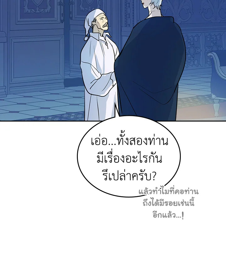 อ่านการ์ตูน The Lady and The Beast 27 ภาพที่ 18