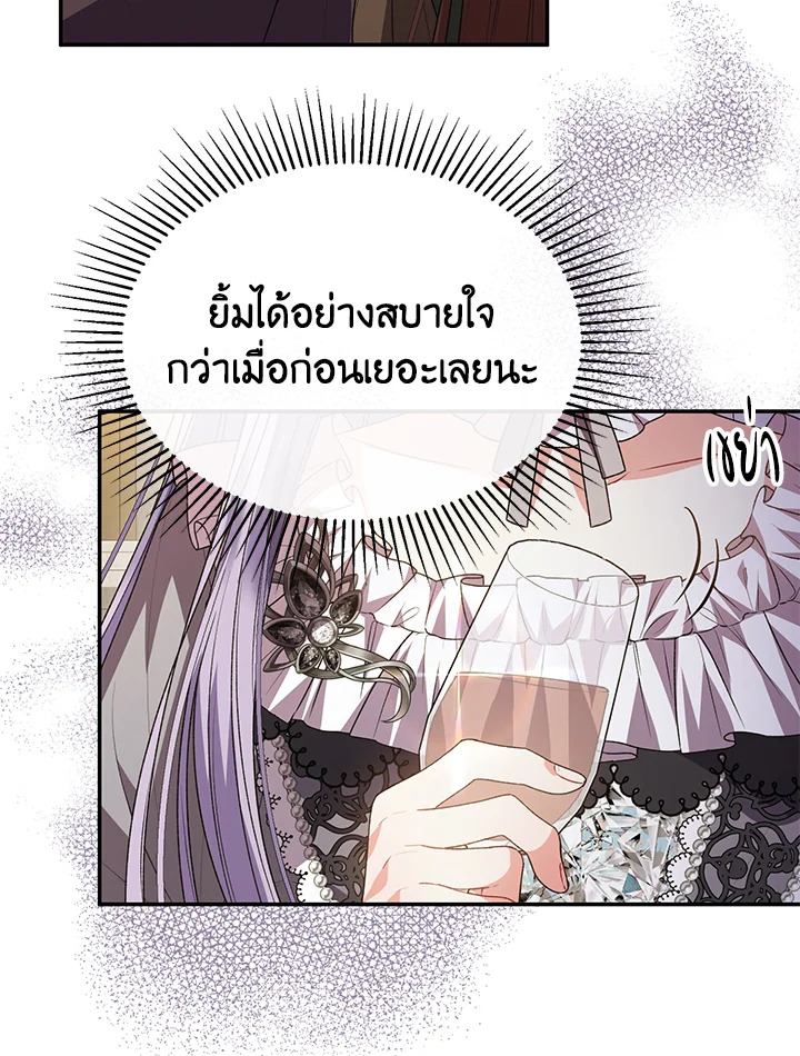 อ่านการ์ตูน The Real Daughter Is Back 76 ภาพที่ 56