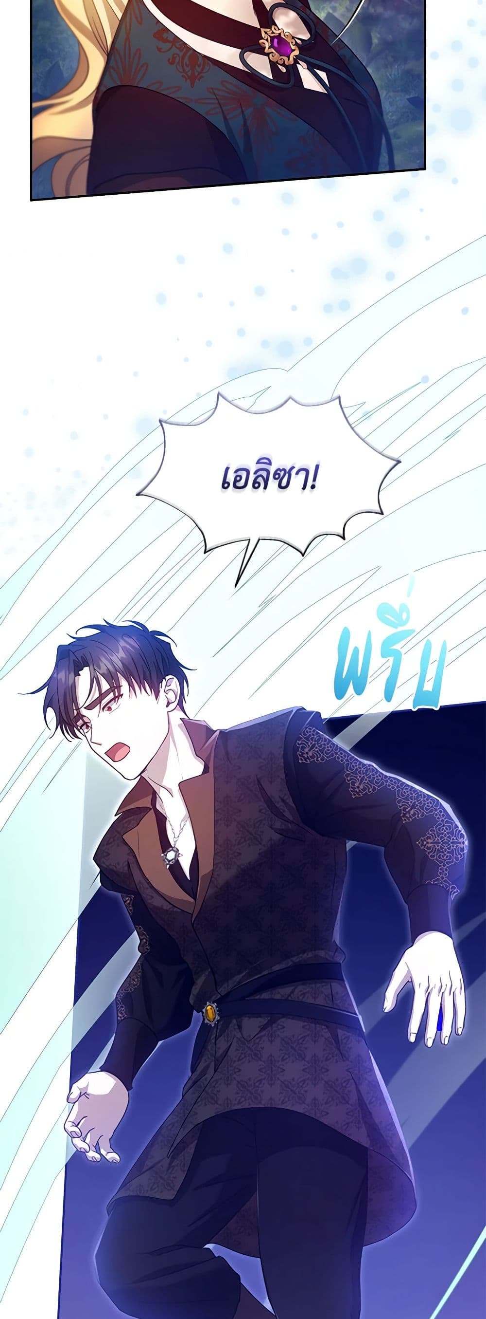 อ่านการ์ตูน I Am Trying To Divorce My Villain Husband, But We Have A Child Series 92 ภาพที่ 6