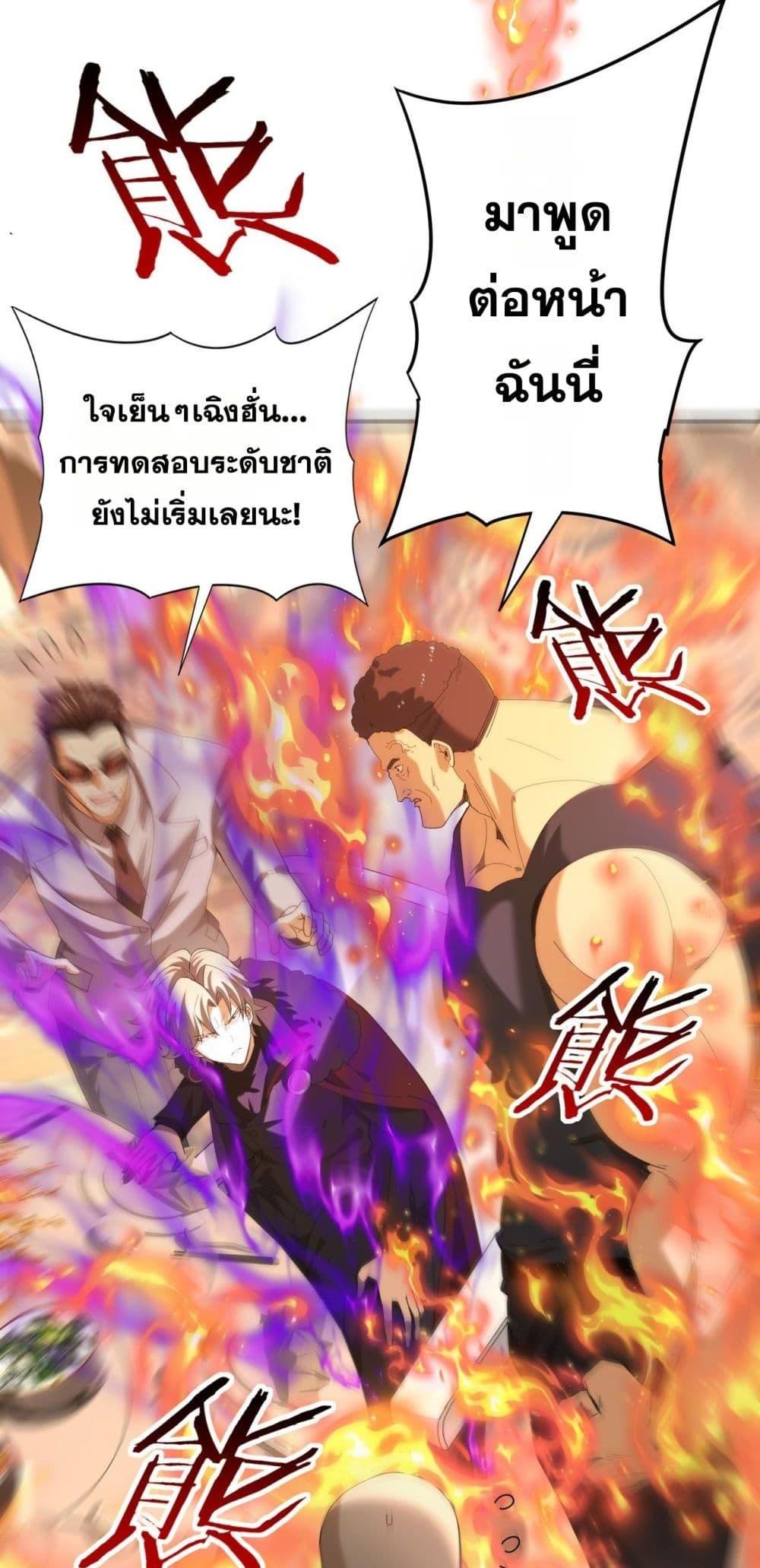 อ่านการ์ตูน I am Drako Majstor 67 ภาพที่ 43