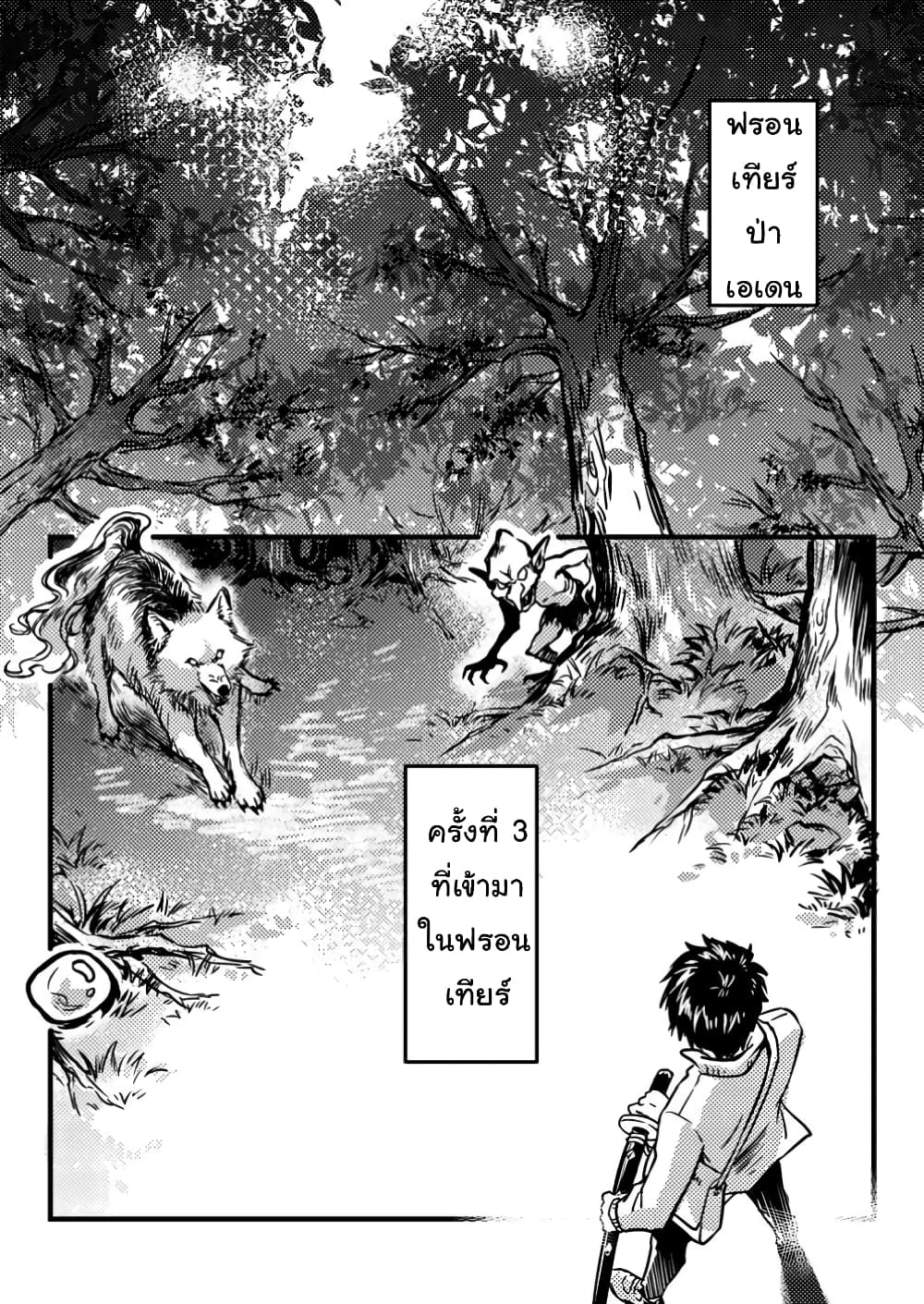 อ่านการ์ตูน Jigoku no Sata mo Ougon Shidai: Kaisha wo Kubi ni Natta kedo, Renkinjutsu toka Iu Cheat Skill wo Te ni Ireta no de Jinsei Ippatsu Gyakuten wo Mezashimasu 3 ภาพที่ 2