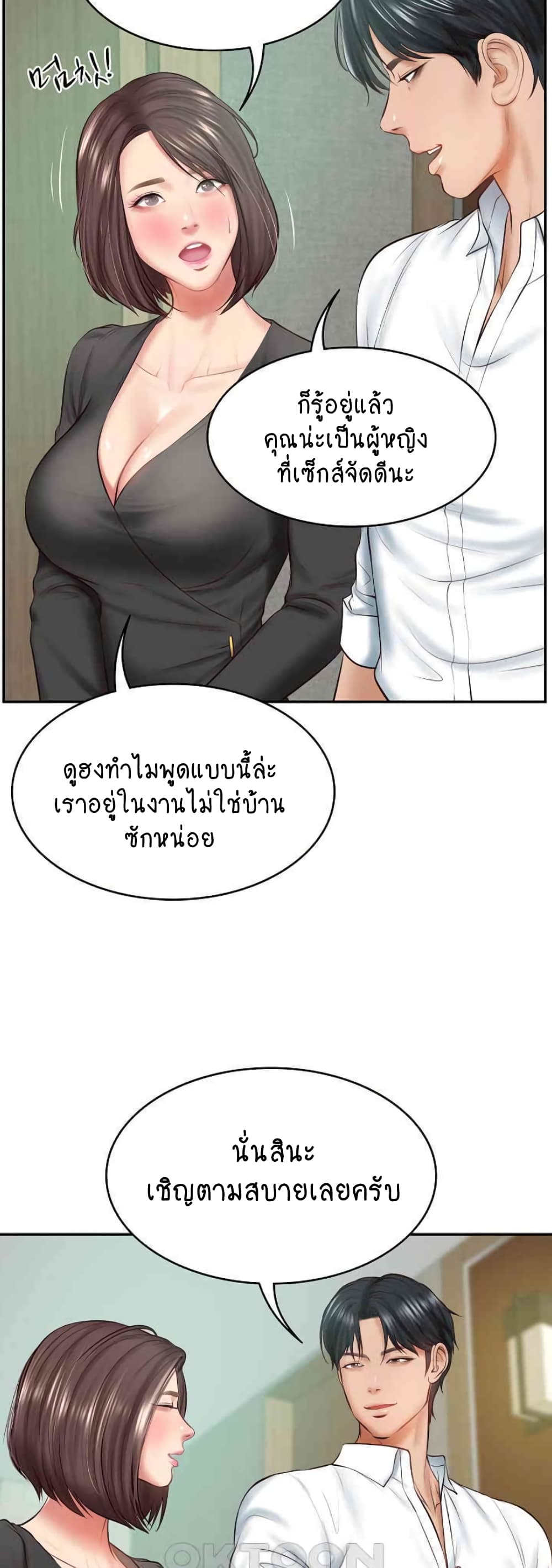 อ่านการ์ตูน The Billionaire’s Monster Cock Son-In-Law 14 ภาพที่ 55