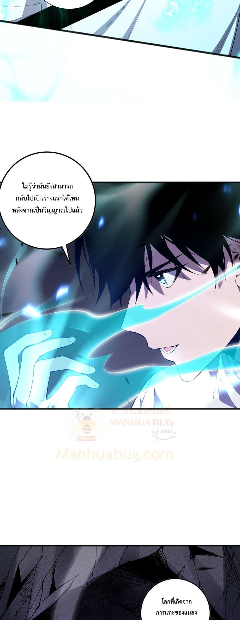 อ่านการ์ตูน Necromancer King of The Scourge 99 ภาพที่ 47