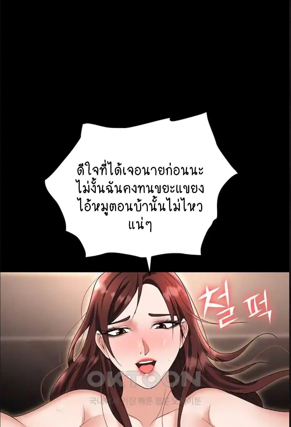 อ่านการ์ตูน Trap 84 ภาพที่ 37