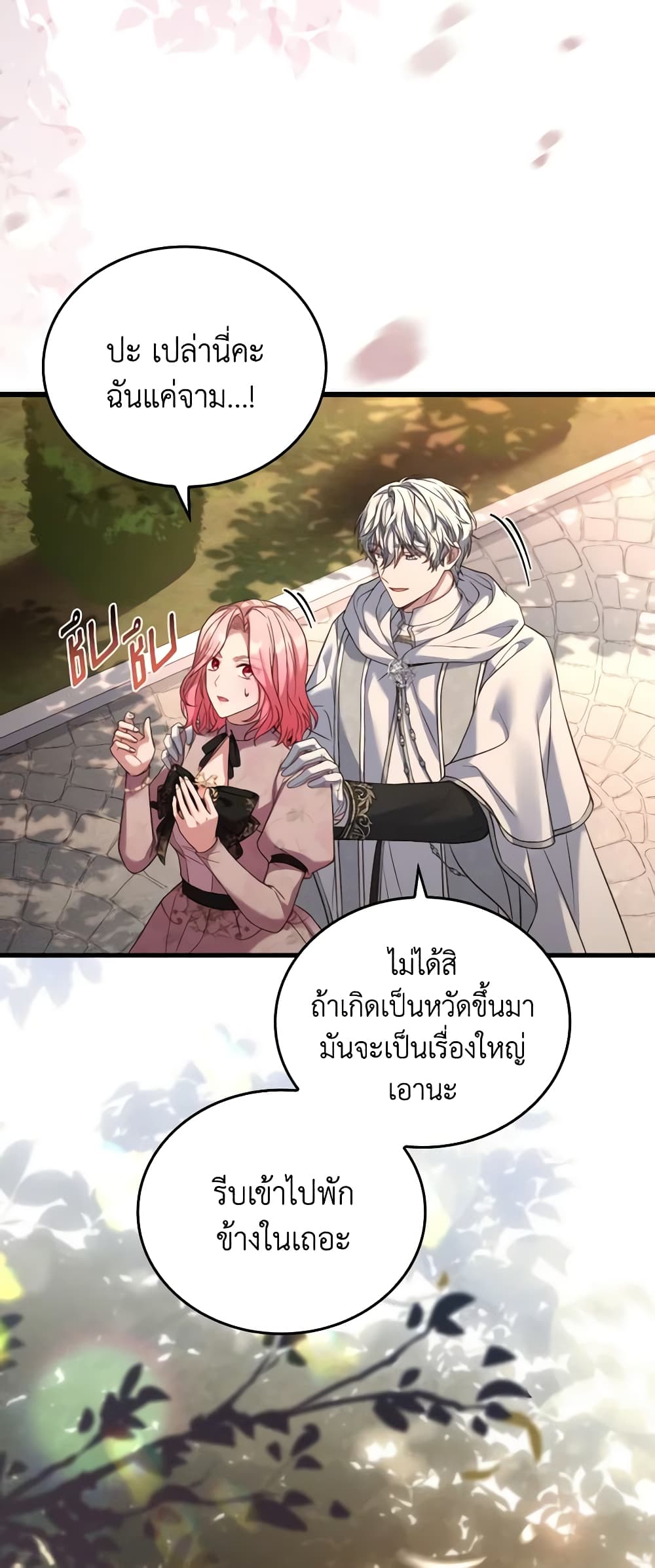 อ่านการ์ตูน The Price Of Breaking Up 53 ภาพที่ 41