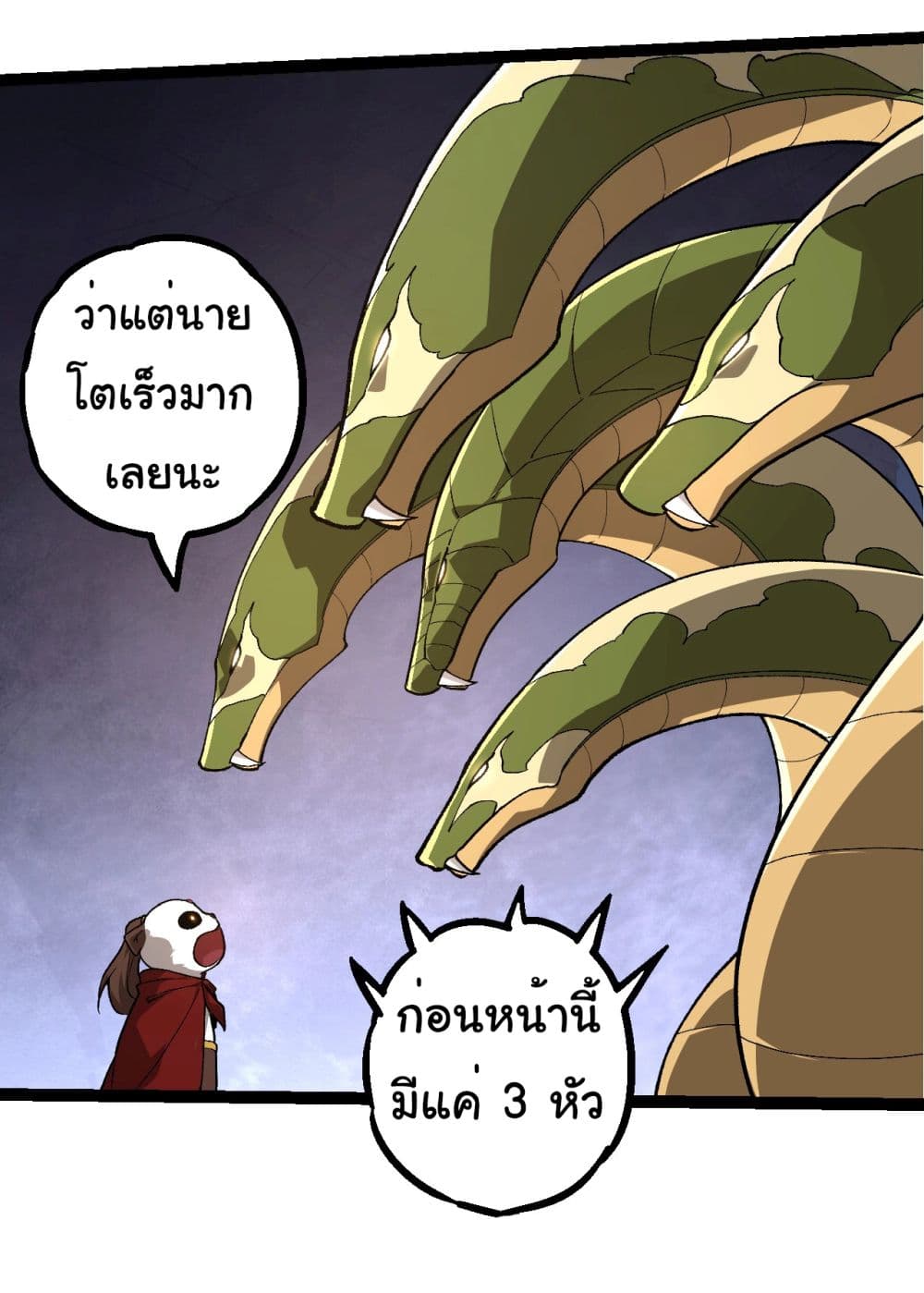 อ่านการ์ตูน Evolution from the Big Tree 194 ภาพที่ 30