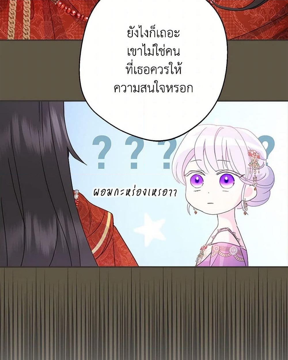 อ่านการ์ตูน Forget My Husband, I’ll Go Make Money 72 ภาพที่ 27