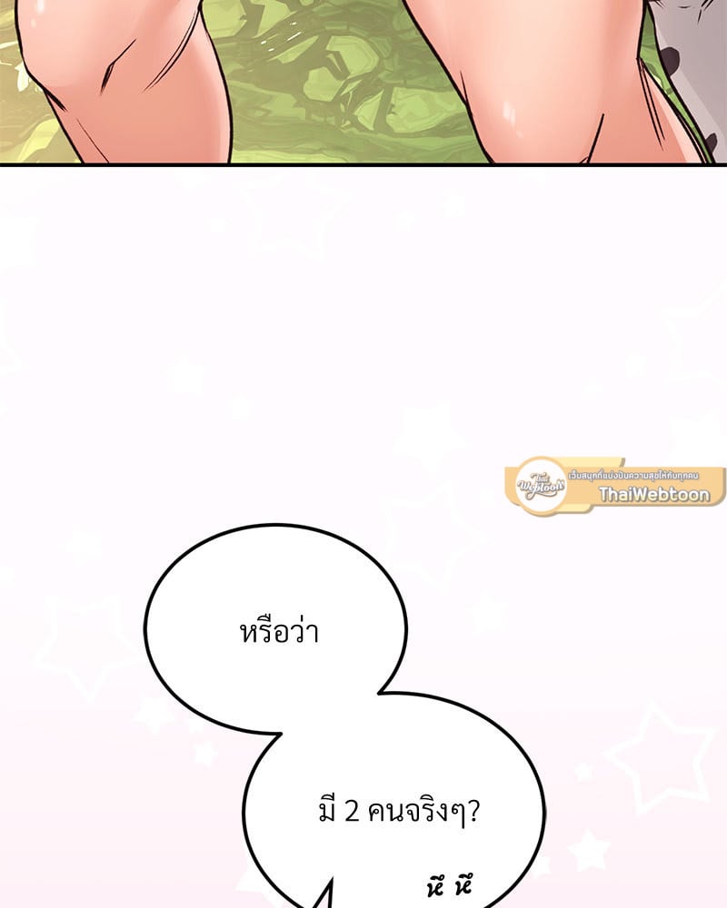 อ่านการ์ตูน Herbal Love Story 39 ภาพที่ 30