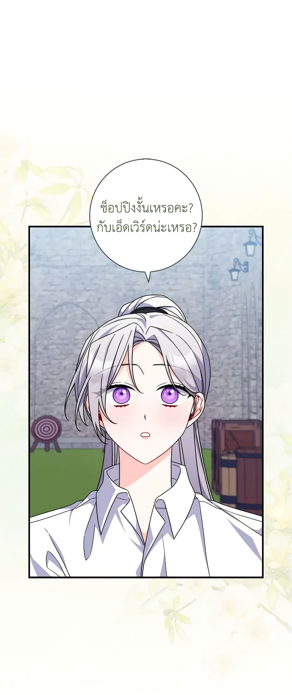 อ่านการ์ตูน I Listened to My Husband and Brought In a Lover 17 ภาพที่ 2