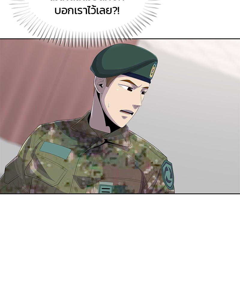 อ่านการ์ตูน Kitchen Soldier 167 ภาพที่ 111