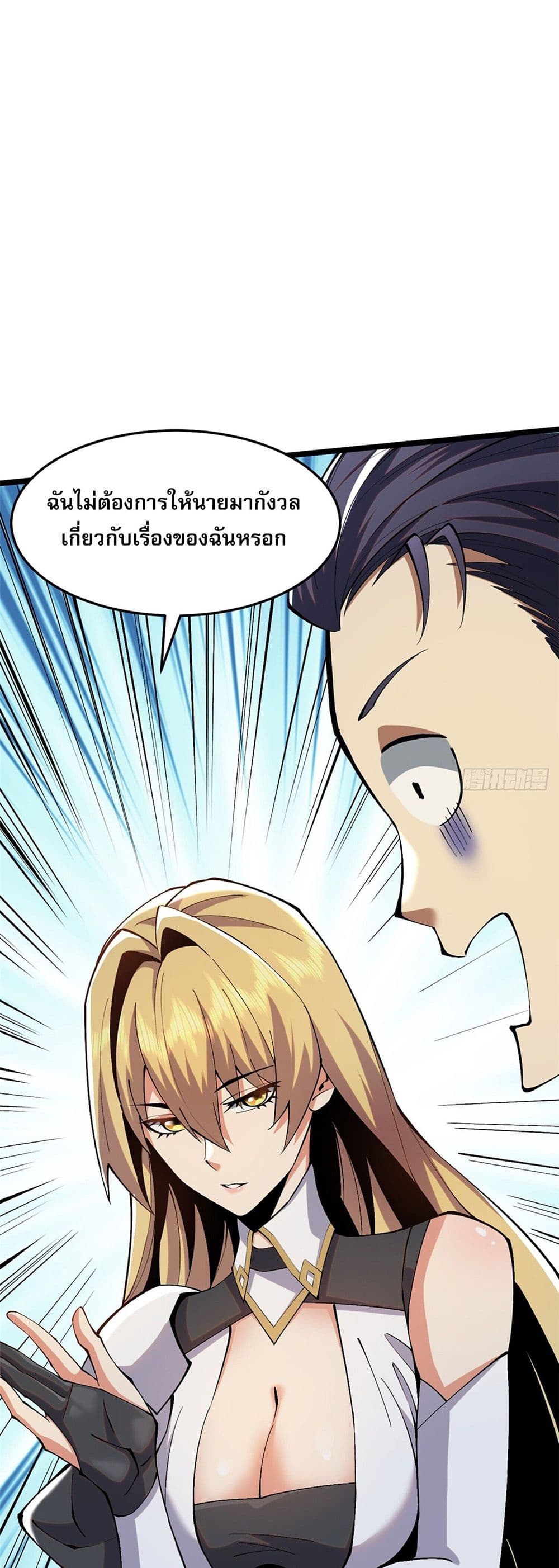 อ่านการ์ตูน I Really Don’t Want to Learn Forbidden Spells 13 ภาพที่ 14