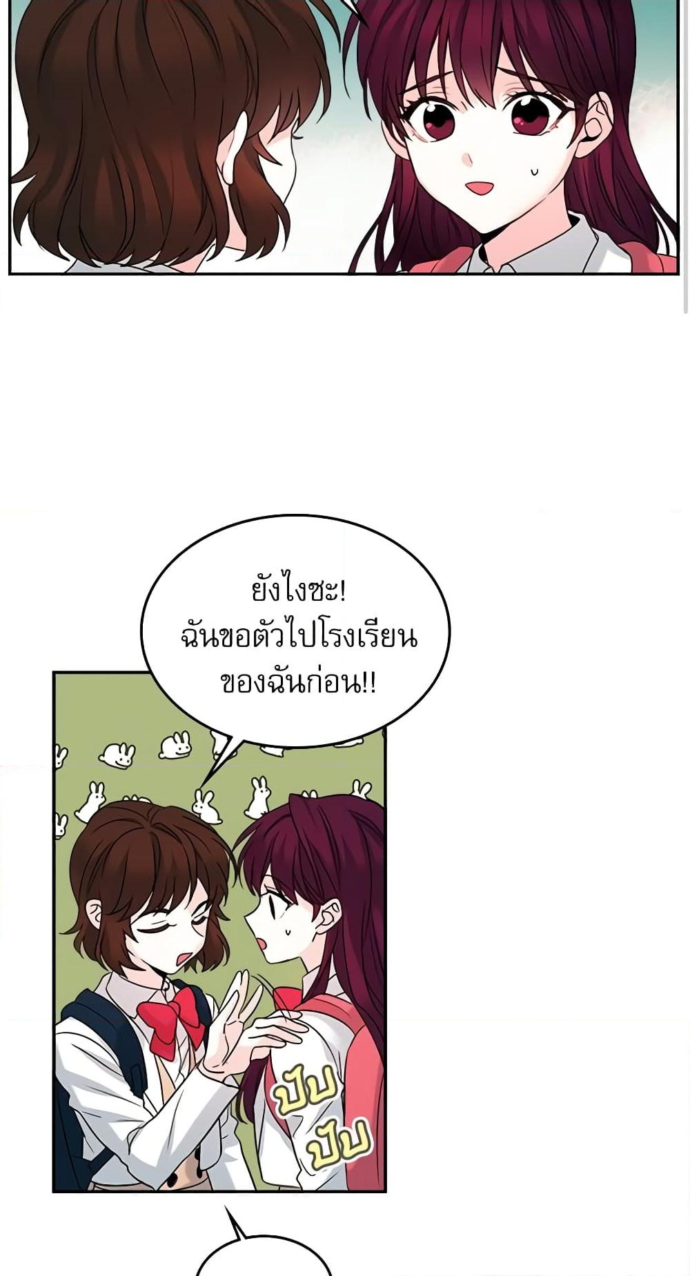 อ่านการ์ตูน My Life as an Internet Novel 1 ภาพที่ 31